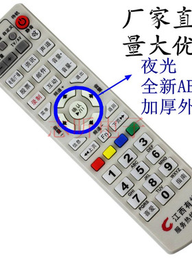 适用于江西有线数字机顶盒遥控器 创C2100银河DVBC2010九联康佳