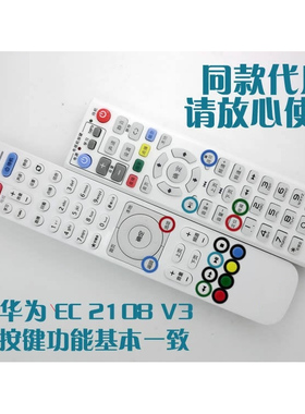 适用于中国电信华为EC2108V3 6106 6108 EC2108 IPTV机顶盒遥控器