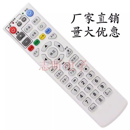 适用于中国电信 朝歌数码 S-Box8900 高清IPTV网络机顶盒遥控器