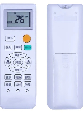适用SEVENSTARS 七星空调遥控器ECO 七星遥控器 直接使用一样才行