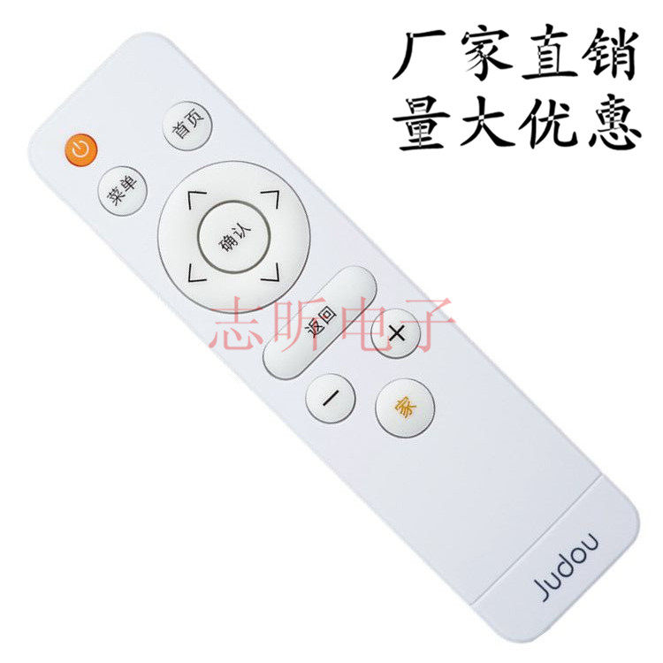 批发 爱奇艺桔豆盒子播放器专用遥控板安卓魔盒机顶盒遥控器