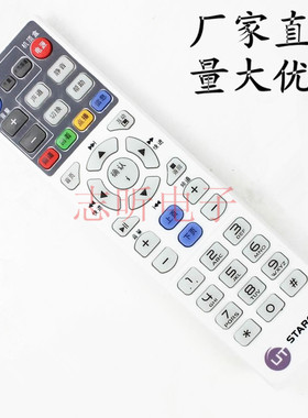 UT斯达康 P032C P042C MC1078 MC1088L/1110B2 IPTV机顶盒遥控器