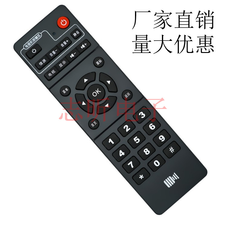 开博尔网络电视机顶盒遥控器M1 M2 M3 H1 H6 H7 H8 H9H19F1 F2 F8