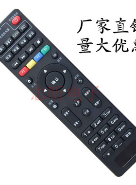 中国电信 创 E8205 E910 4K IPTV 网络机顶盒遥控器 全国通用