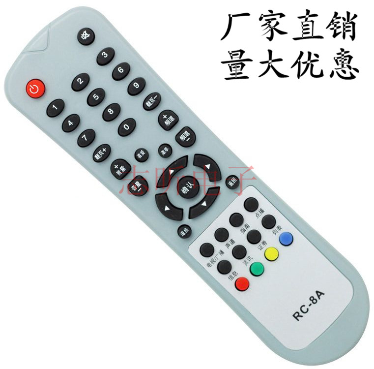 原品质 九联RC-8A RC-8B电视机顶盒遥控器九联科技HSC-1100D10