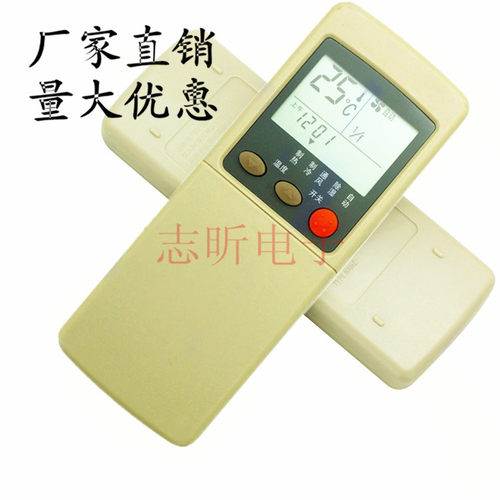 适用于志高空调遥控器RKN502A 500A三菱重工空调遥控RK388 338