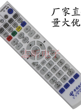 中国电信 中兴 大亚科技 DS4900 DS4904 4801 4100 机顶盒遥控器