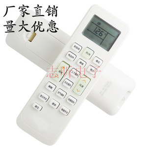 适用于长虹空调遥控器KKCQ-1A   原遥控器按键型号一样直接使用