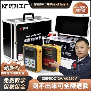 珂升电缆智能检测仪 漏电 短路 断路 路径查找 声音定位 地埋线