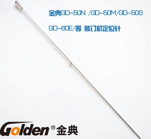 金典gd-60e加热装订机