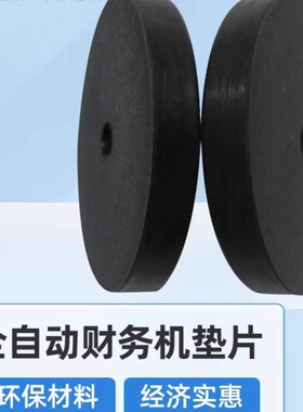 金典装订机垫片金典GD-XC103垫片3888装订机垫片 BD-5装订机垫片 UNI-5000垫片 3000B垫片BD-1S升级款垫片