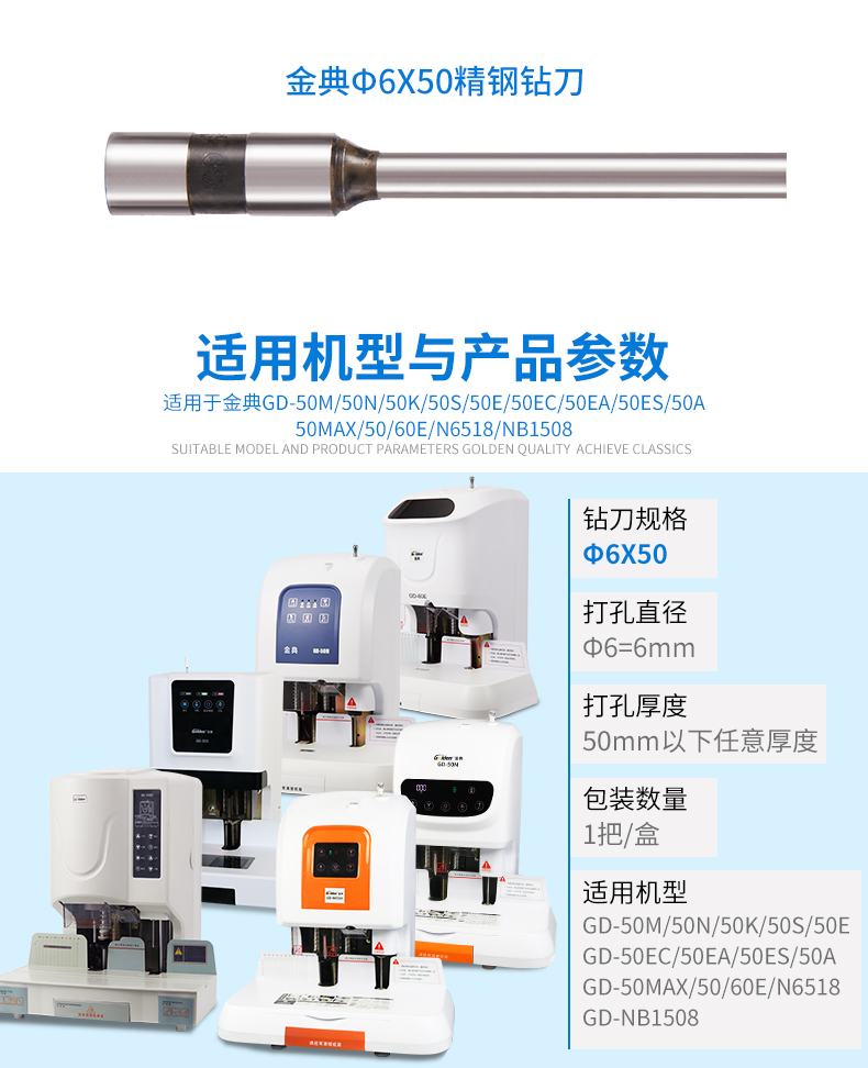 金典XC103钻刀GD-6钻刀
