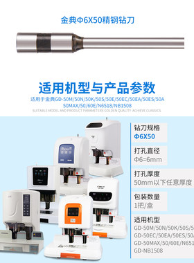 金典XC103钻刀GD-6钻刀