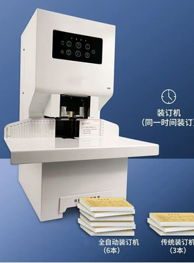 尤曼特装订机尤曼特财务装订机 尤曼特UNI-60S装订机会计凭证档案装订机 铆管装订机全自动装订机6厘米全自动