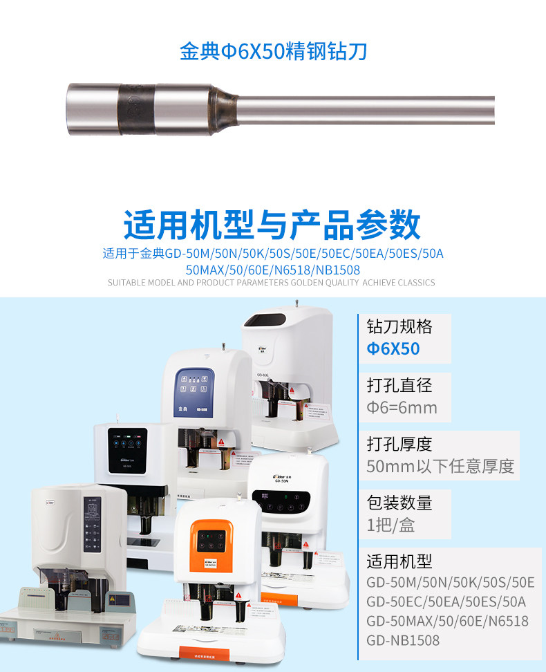凭证装订机钻头钻刀打孔刀图片