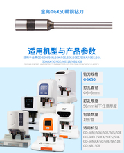 金典GD-01装订机钻头金典GD-6钻刀金典GD-50B装订机钻头金典钻刀金典打孔刀金典装订机钻头金典6*50钻刀