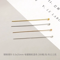 Медная шаровая игла 0,5x25 мм гальванизация случайного смешанного цвета 200 грамм около 12,2 грамма