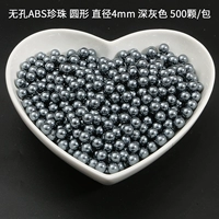 Темно-серый, диаметр 4мм, около 500 шт./уп.