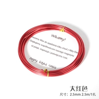Красный, 2.5mm