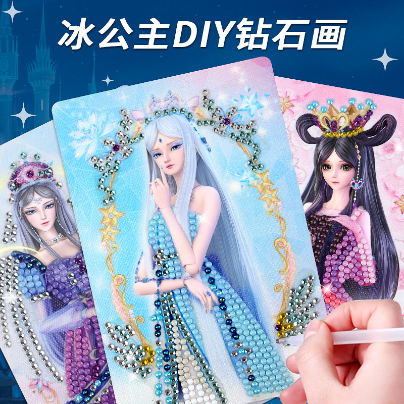 儿童钻石贴画手工diy制作材料包点钻水晶女孩益智叶罗丽公主玩具
