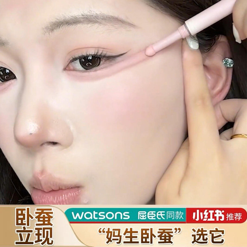 淡颜系白开水双头卧蚕笔眼影