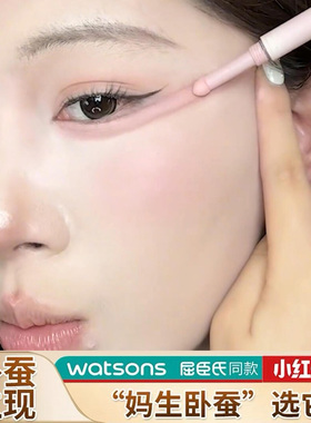 淡颜系白开水双头卧蚕笔眼影