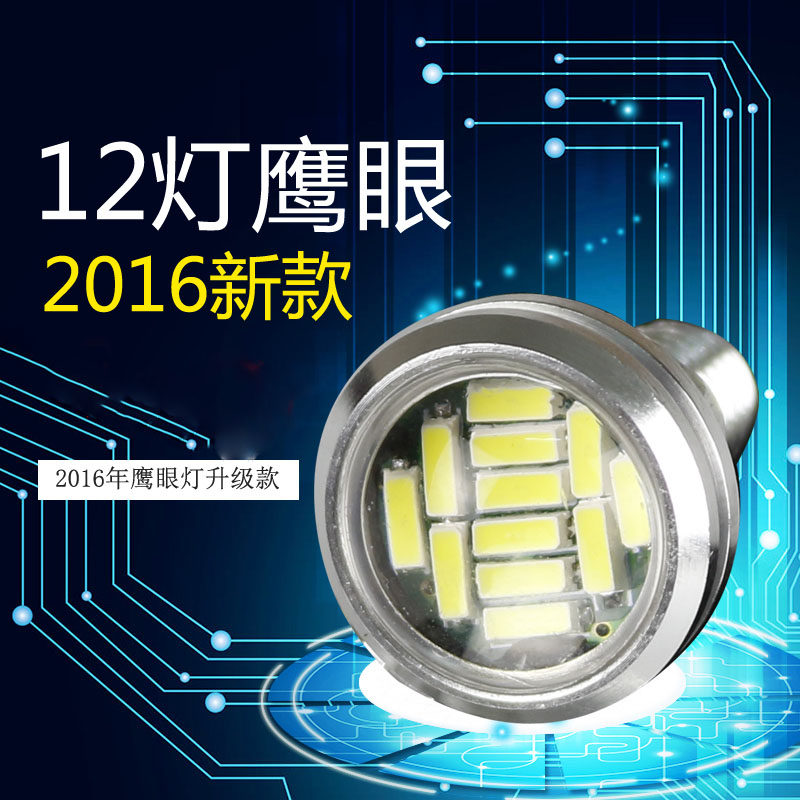 超亮防水led流氓改装倒车灯