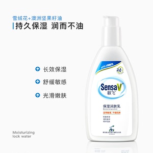 身体乳保湿滋润补水敏感肌不油腻干燥滋养润肤舒缓修护