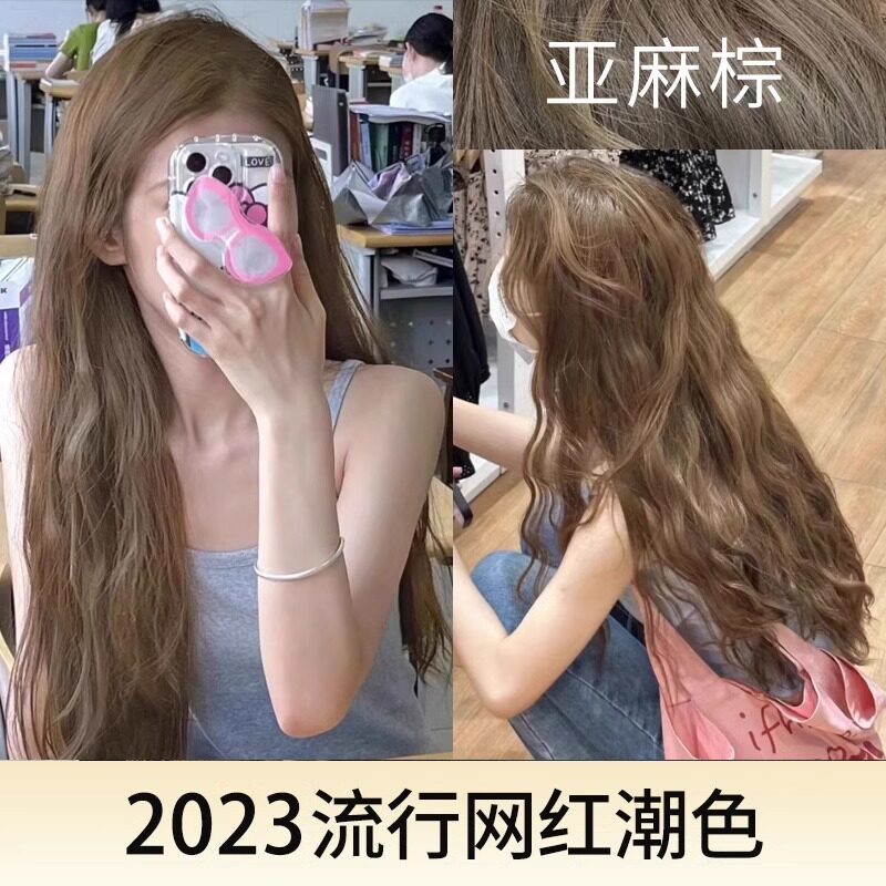 H5染发膏山城雾都亚麻棕染发剂男女专业植物纯自己在家染发