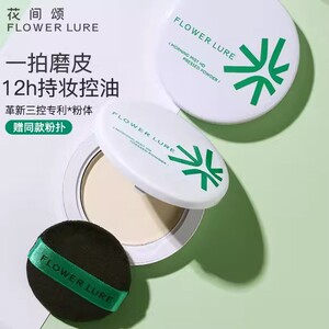 粉饼化两用干皮保湿散补控油持久定妆