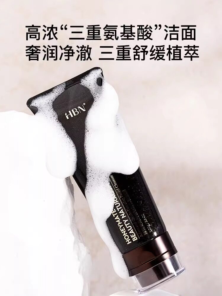 三重氨基酸洗面奶2.0版深层清洁温和控油保湿敏感肌洁面乳女