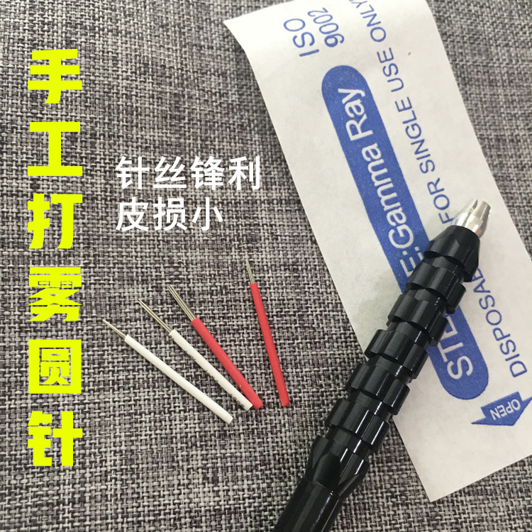 纹绣手工打雾针圆3针 圆5针 收口 散口 韩式半永久水雾眉针片用品
