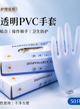 纹绣一次性乳白色弹力卫生手套