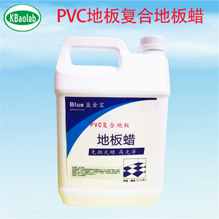 pvc地板蜡免抛光蜡水塑胶橡胶地保养液体蜡环保清洁地板打蜡抛光