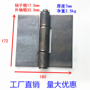 180特大合页 铁门铰链 焊接合页 铁铰链 汽车车厢合页 重型合页