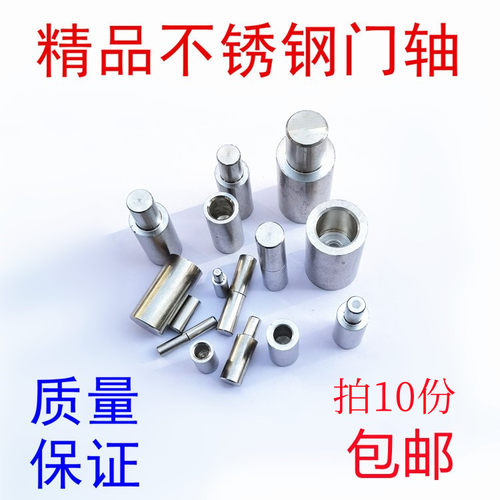 201不锈钢焊接门轴铰链合页脱卸