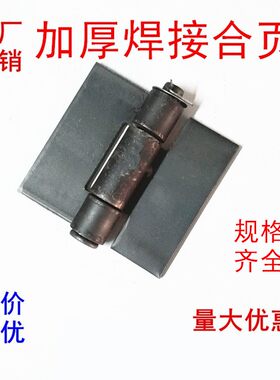 加厚中大重型车门合页