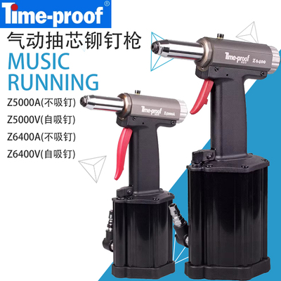 特倍孚抽芯铆钉枪Z5000/Z6400