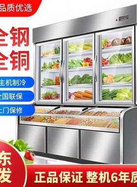 不锈钢三温点菜柜烧烤卤菜展示柜