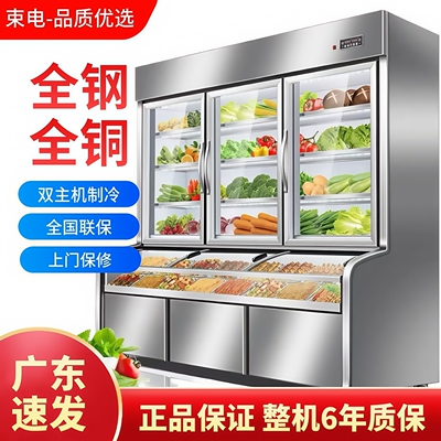 不锈钢三温点菜柜烧烤卤菜展示柜