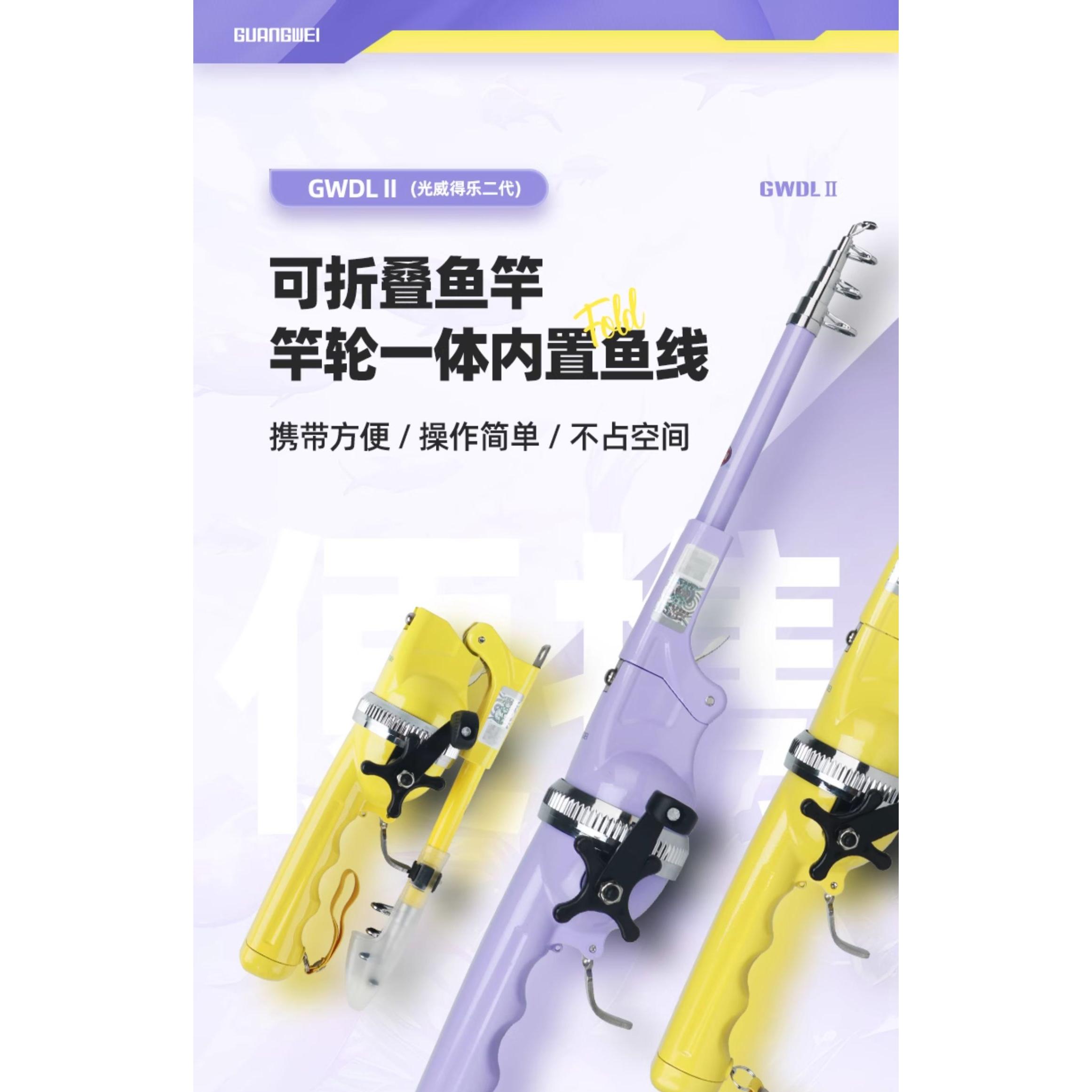 光威钓得乐可折叠便携式伸缩路亚