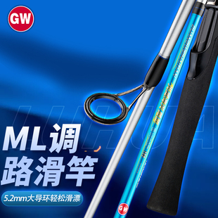 光威路亚竿海天路滑竿滑漂专用竿5.2MM大导环ML调泛用远投抛鱼竿