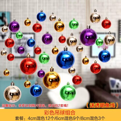 橱窗天花板圣诞球志玲屋顶彩色