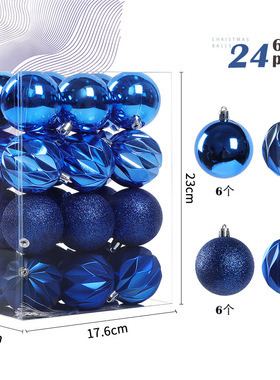 2025年 圣诞节 圣诞球 6cm蓝色电镀葱粉哑光挂饰装饰品圣诞树挂件