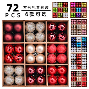 2025年 新款圣诞节PS电镀球3CM-72pcs套装牛皮纸盒圣诞装饰球厂家