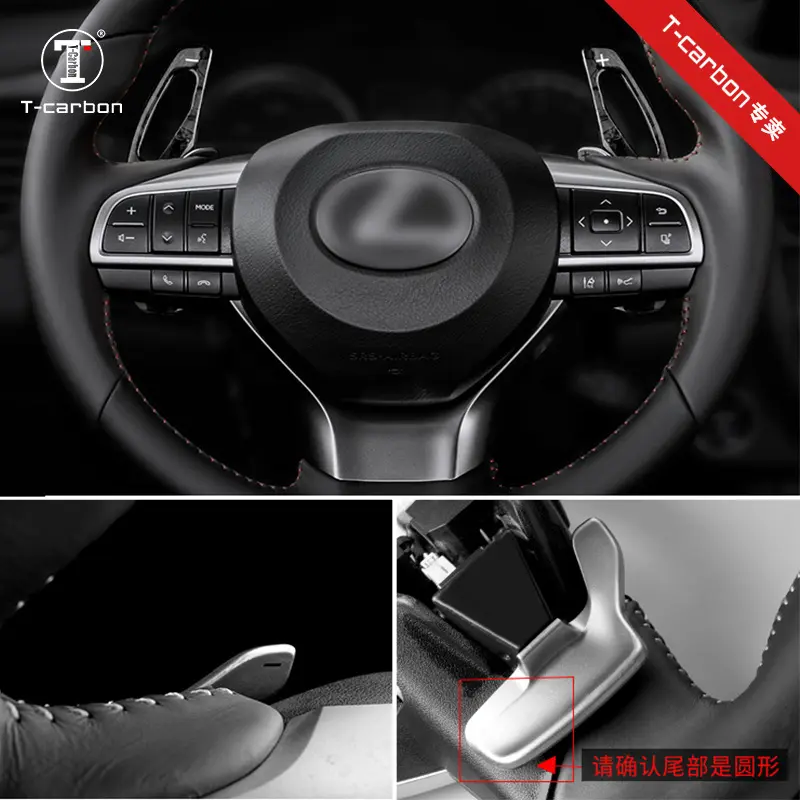 【真碳纤维材料】T-carbon适用雷克萨斯新款RX/ES/GS250换挡拨片