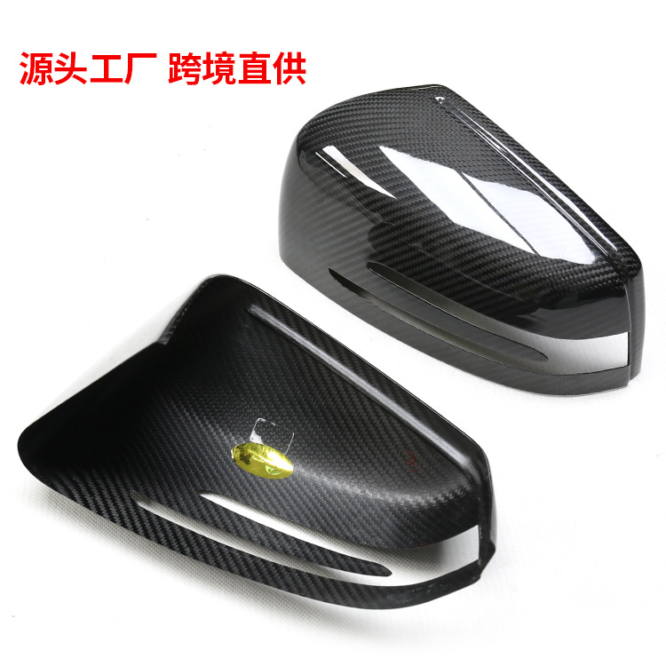 适用奔驰ABCES级CLA GLA CLS GLK碳纤维后视镜壳W204W212倒车镜盖
