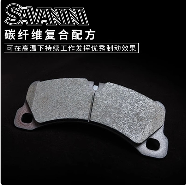 savanini刹车片适用于沃尔沃S60S90XC40XC60V40V60V90原厂刹车皮
