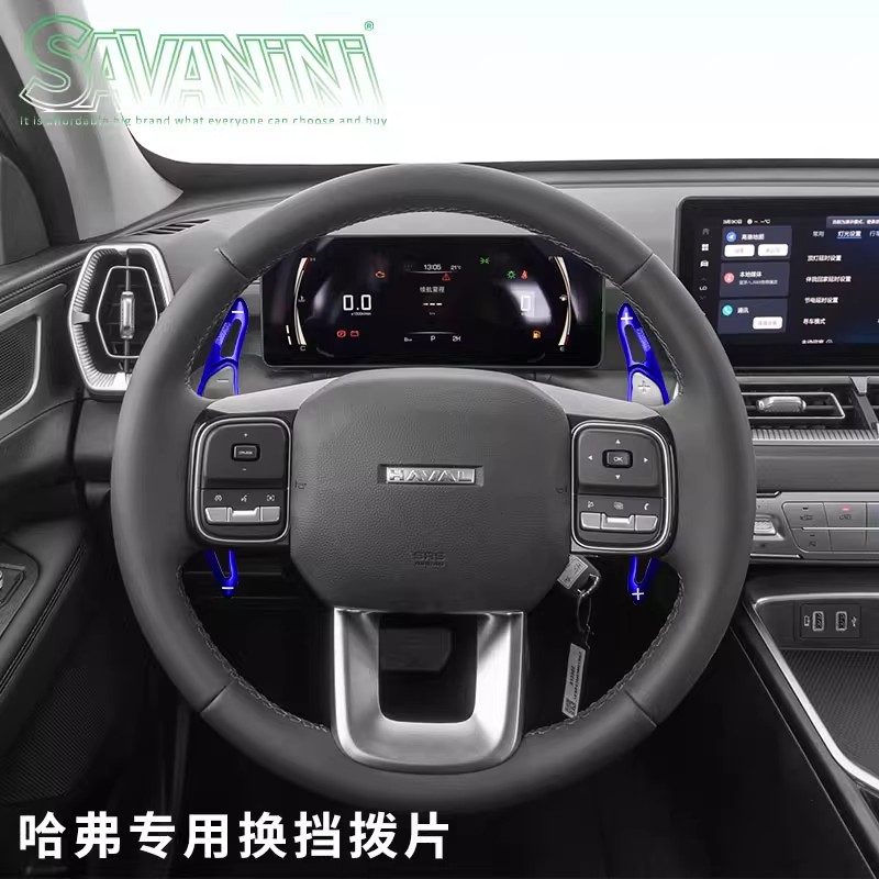 Savanini适用于哈弗h6换挡拨片H1H2SH6COUPE H7H8H9大狗F4F5F7M6