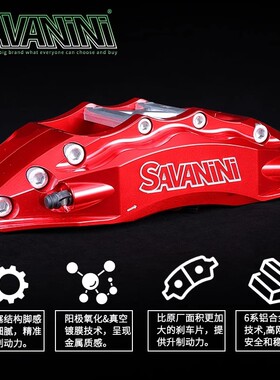savanini适用于克莱斯勒300C大捷龙道奇挑战者国产刹车卡钳改装